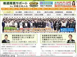 Sites similar to kokoro-kouishougai.com