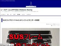Sites similar to kokoro-racing.net