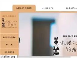 Sites similar to kokoro-shinryojo.com
