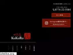 Sites similar to kokoro-uji.com