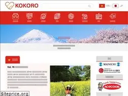 Sites similar to kokoro-vj.org