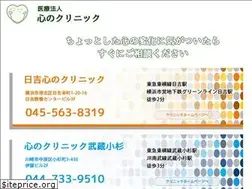 Sites similar to kokoronoclinic.net