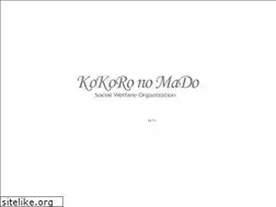Sites similar to kokoronomado.or.jp