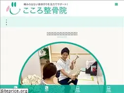 Sites similar to kokoroseikotsuin.net