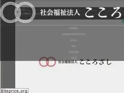 Sites similar to kokorozashi-sf.or.jp