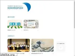 Sites similar to kokorozashi.me