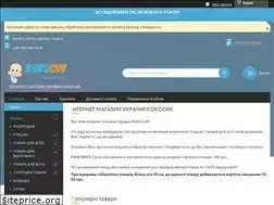 Sites similar to kokosik.com.ua