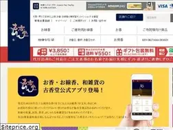Sites similar to kokoudo.jp
