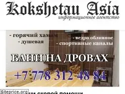 Sites similar to kokshetau.asia