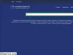 Sites similar to kokshetaumaps.ru