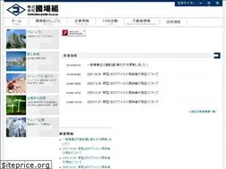 Sites similar to kokubagumi.co.jp