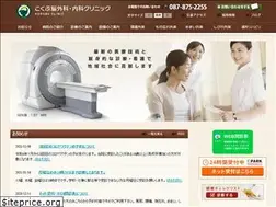 Sites similar to kokubu-clinic.jp