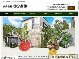 Sites similar to kokubu-nouen.co.jp