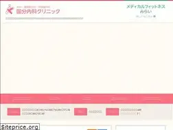 Sites similar to kokubun-clinic.com