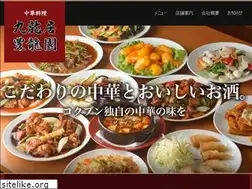 Sites similar to kokubun-kyuryu.com