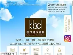 Sites similar to kokubundori-dental.com