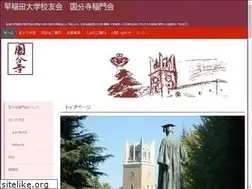 Sites similar to kokubunji-tomonkai.net