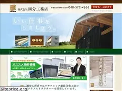 Sites similar to kokubunkoumuten.com