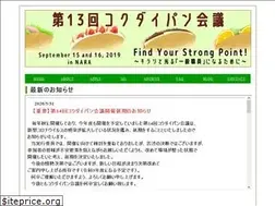 Sites similar to kokudaipan.info