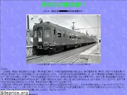 Sites similar to kokuden.net