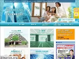 Sites similar to kokudo-kanri.co.jp