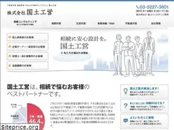 Sites similar to kokudokouei.co.jp