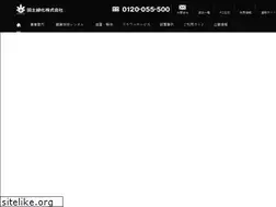 Sites similar to kokudoryokuka.co.jp