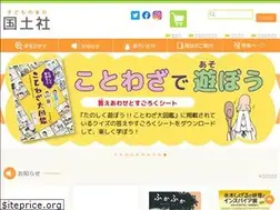 Sites similar to kokudosha.co.jp