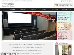 Sites similar to kokuei-tcc.co.jp