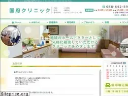 Sites similar to kokufu-clinic.jp