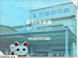 Sites similar to kokufu-insatu.co.jp