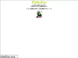 Sites similar to kokufuu.jp