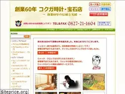 Sites similar to kokuga-jewelry.com