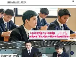 Sites similar to kokugakuintochigi.jp