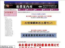 Sites similar to kokugikan-s.jp