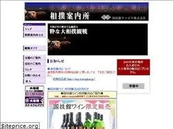 Sites similar to kokugikan.co.jp