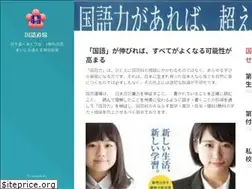 Sites similar to kokugo.chiba.jp