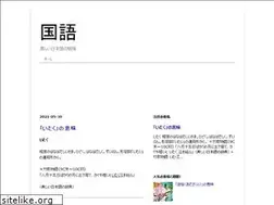 Sites similar to kokugonotebook.blogspot.com