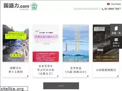 Sites similar to kokugoryoku.com