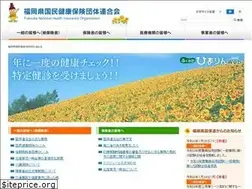 Sites similar to kokuhoren-fukuoka.jp