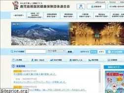Sites similar to kokuhoren-kagoshima.or.jp