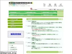 Sites similar to kokuhoren-nara.jp