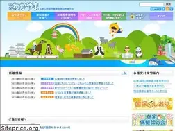 Sites similar to kokuhoren-wakayama.or.jp