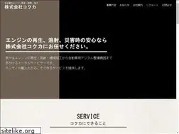 Sites similar to kokuka-group.co.jp