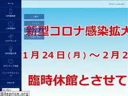 Sites similar to kokukagaku.jp