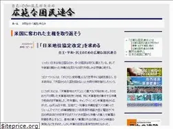 Sites similar to kokuminrengo.net