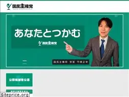 Sites similar to kokuminsyuken.jp