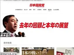 Sites similar to kokuminto.jp