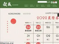 Sites similar to kokumori.com