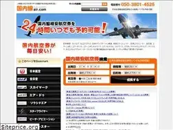 Sites similar to kokunaisen-air.com